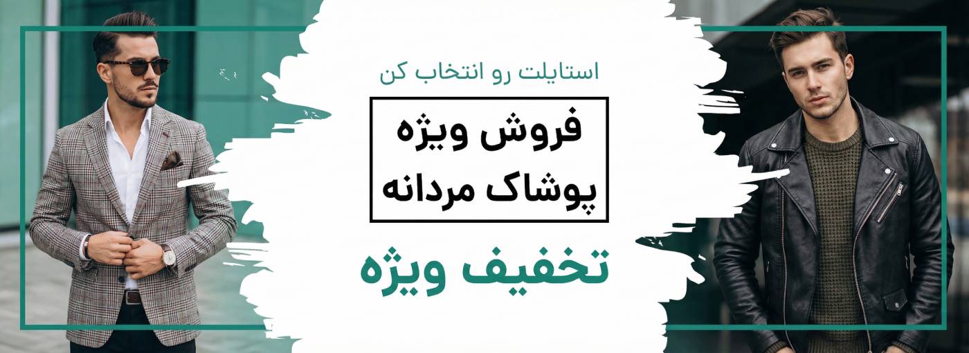 استایلت رو انتخاب کن!